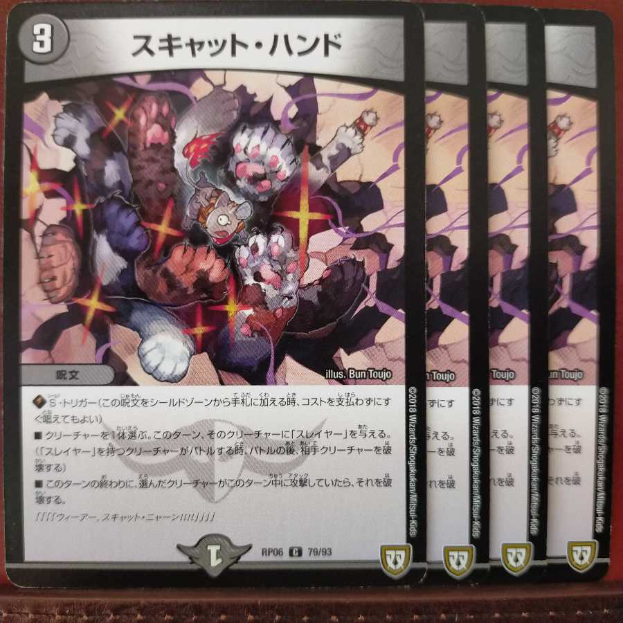 old4577 set discount scat hand