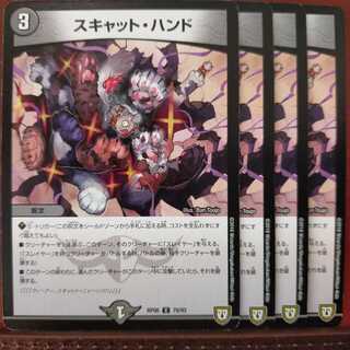 old4577 set discount scat hand