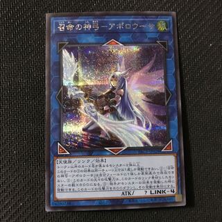 遊戯王　召命の神弓ーアポロウーサ　シークレット　イラスト違い