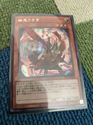 Ghost Ogre & Snow Rabbit Secret Rare