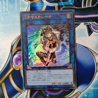 I：Pマスカレーナ ウルトラレア