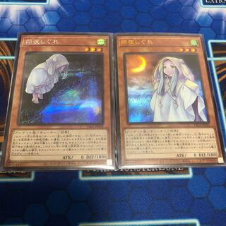 朔夜しぐれ　絵違いシークレットレア1枚 & ウルトラレア1枚