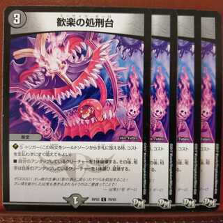 old4580 set discount joyful Execute table