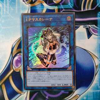 I：Pマスカレーナ ウルトラレア