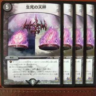 old4581 set discount Life Death Balance