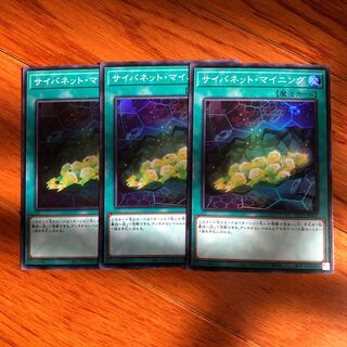 サイバネット・マイニング