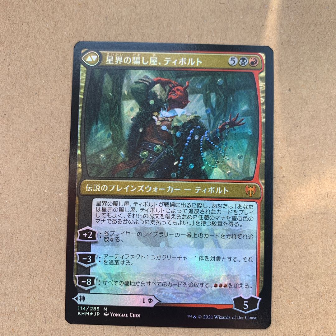 嘘の神、ヴァルキー　foil