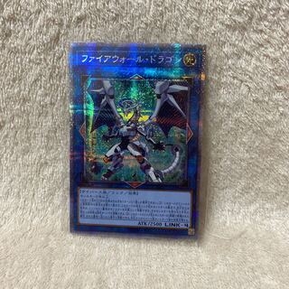 ファイアウォール・ドラゴン　プリズマティック