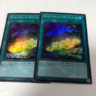 サイバネット・マイニング