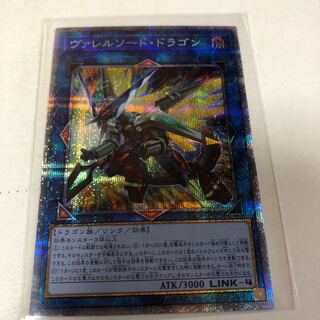 ヴァレルソードドラゴン　プリズマ