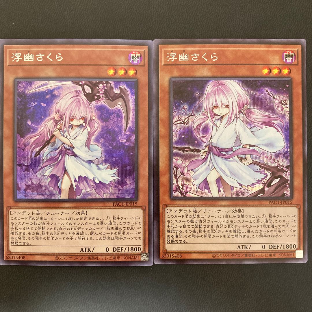 浮幽さくら シークレットレア