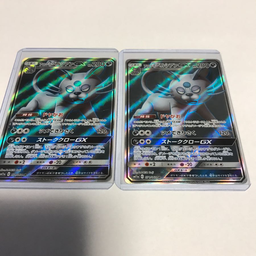 ハラール様専用 アローラペルシアン SR2枚