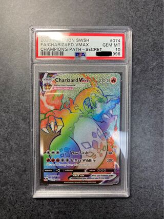【PSA10】リザードン VMAX HR 英語版 charizard