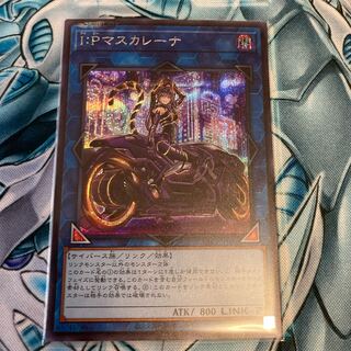 <絵違い> I：Pマスカレーナ シークレットレア