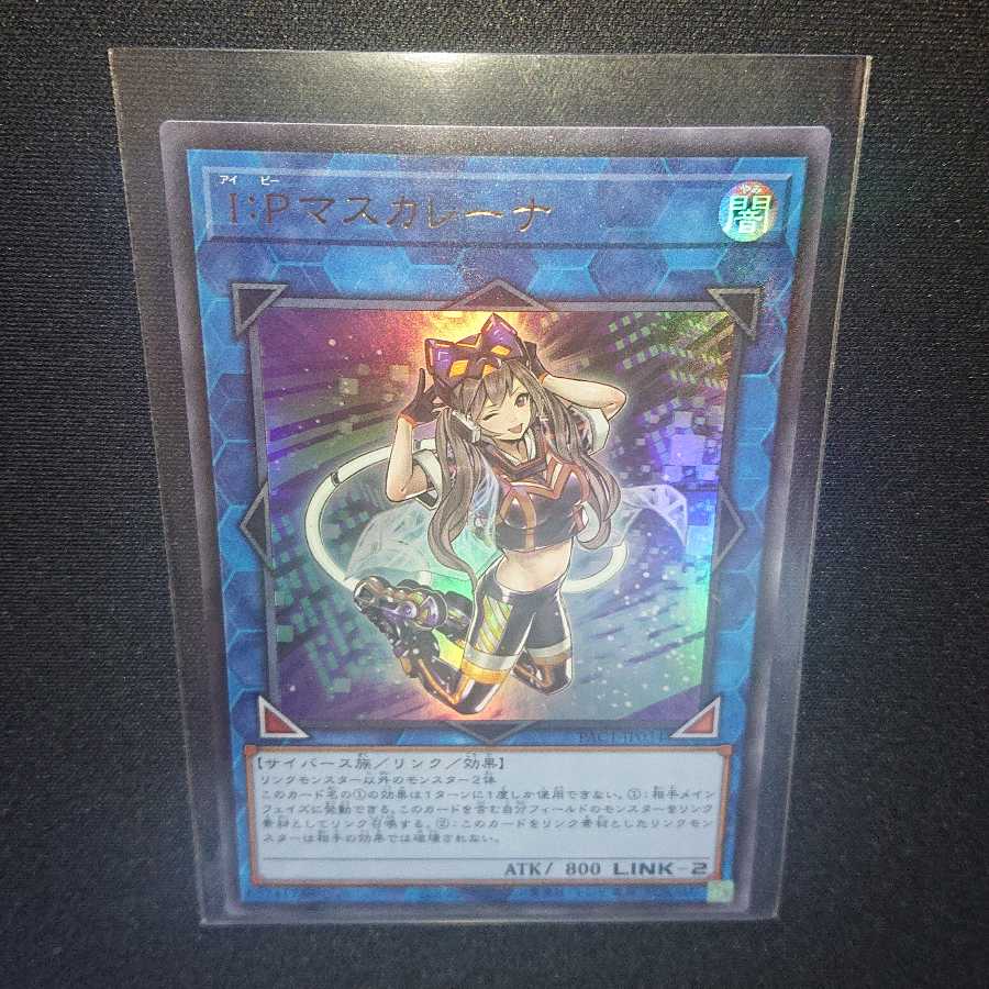 I：Pマスカレーナ