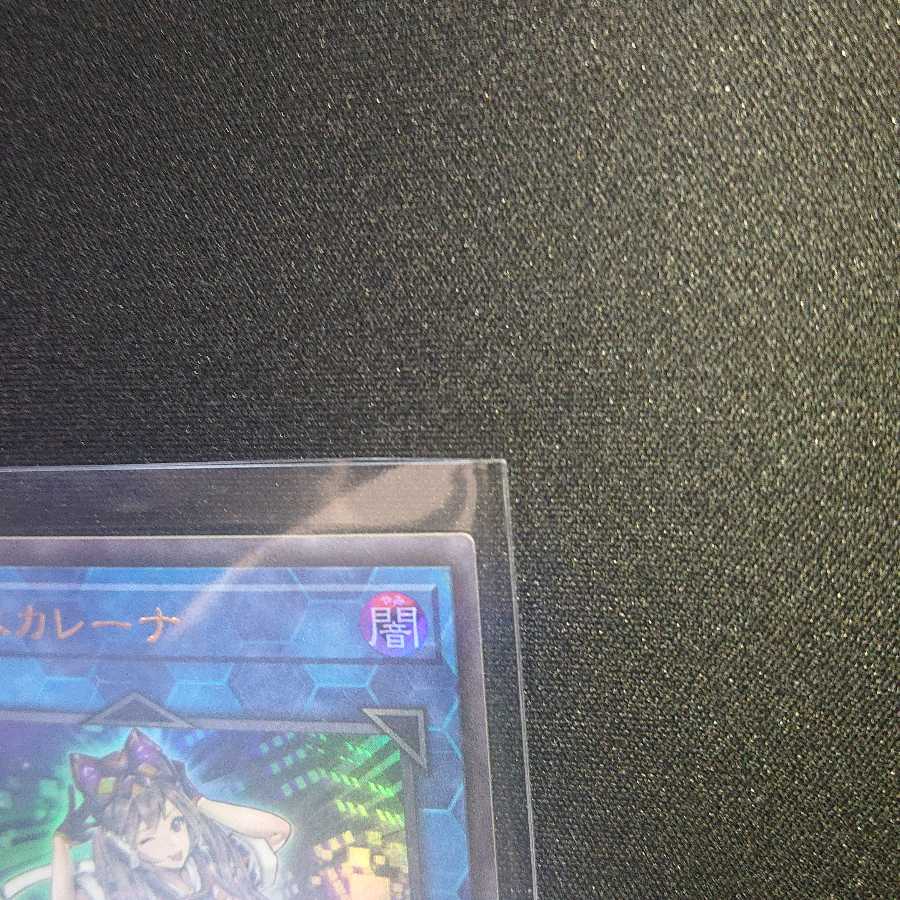 I：Pマスカレーナ