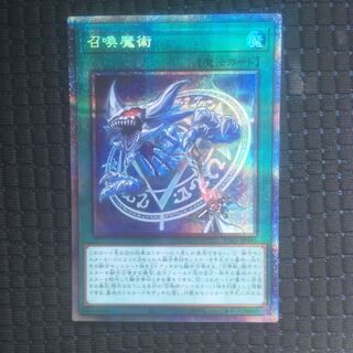 召喚魔術　プリシク