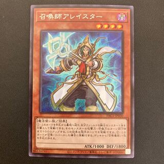 召喚師アレイスター シークレットレア