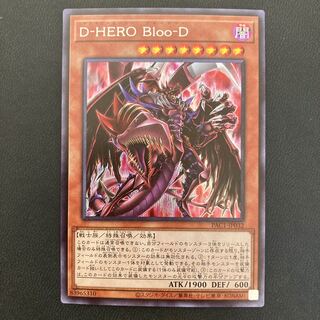D-HERO Bloo-D シークレットレア