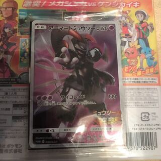 アーマードミュウツー PROMO 未開封