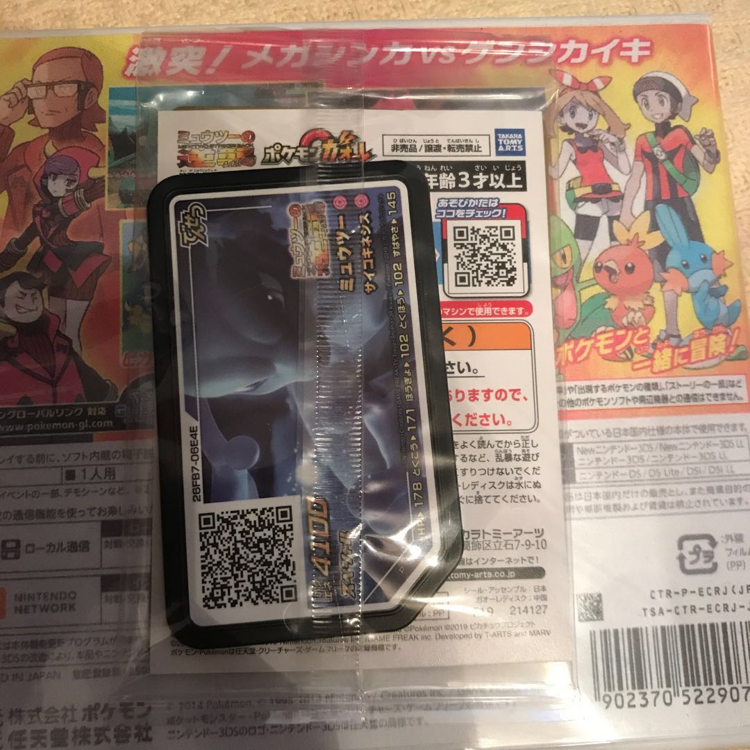 アーマードミュウツー PROMO 未開封