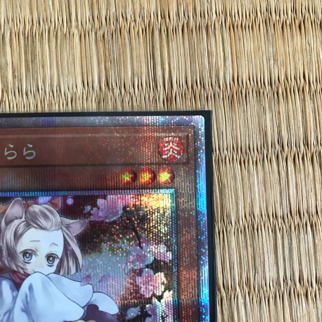 灰流うらら プリズマティックシークレットレア