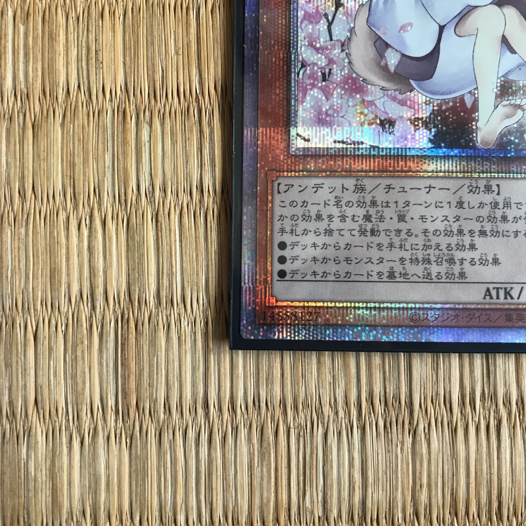 灰流うらら プリズマティックシークレットレア