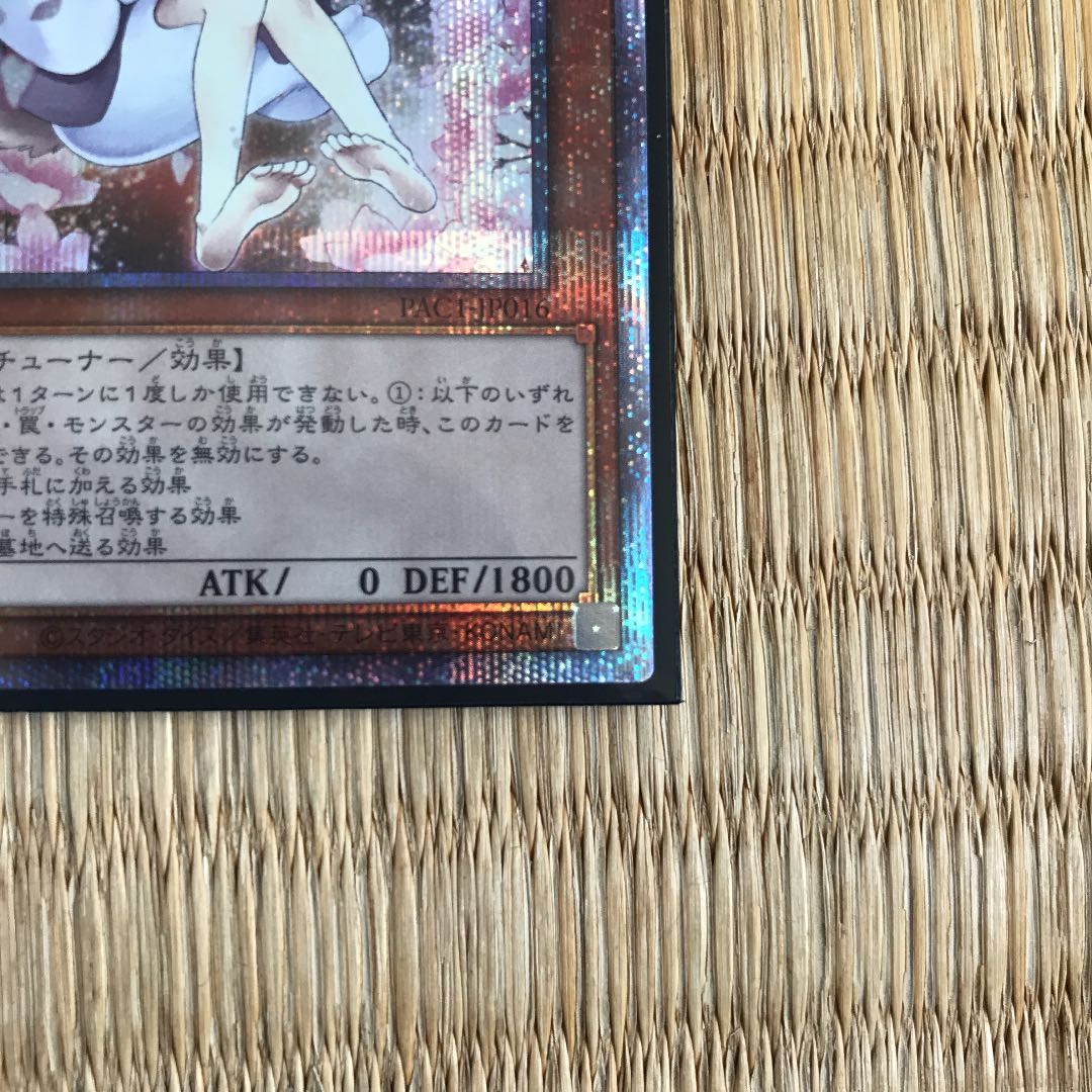 灰流うらら プリズマティックシークレットレア