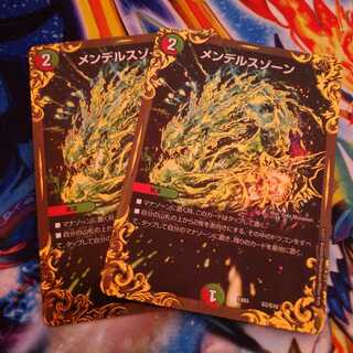 メンデルスゾーン