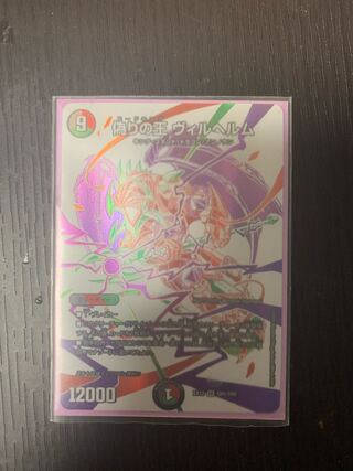 偽りの王ヴィルヘルム ドラりん