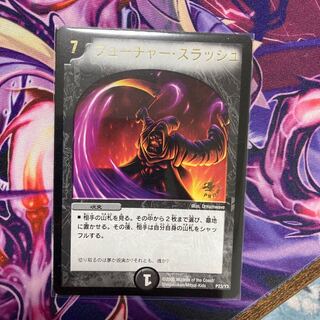 フューチャー・スラッシュ(箔押し)