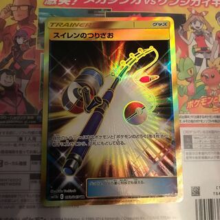 スイレンのつりざお UR