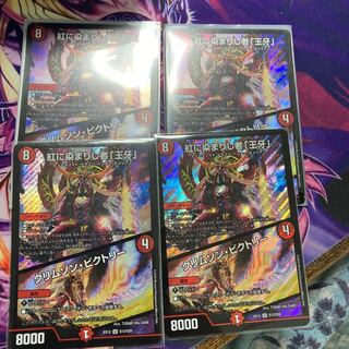 紅に染まりし者「王牙」｜クリムゾン・ビクトリー