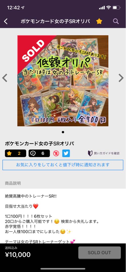 またオリパ詐欺にあいましたの通販 シキ Magi トレカ専用フリマアプリ