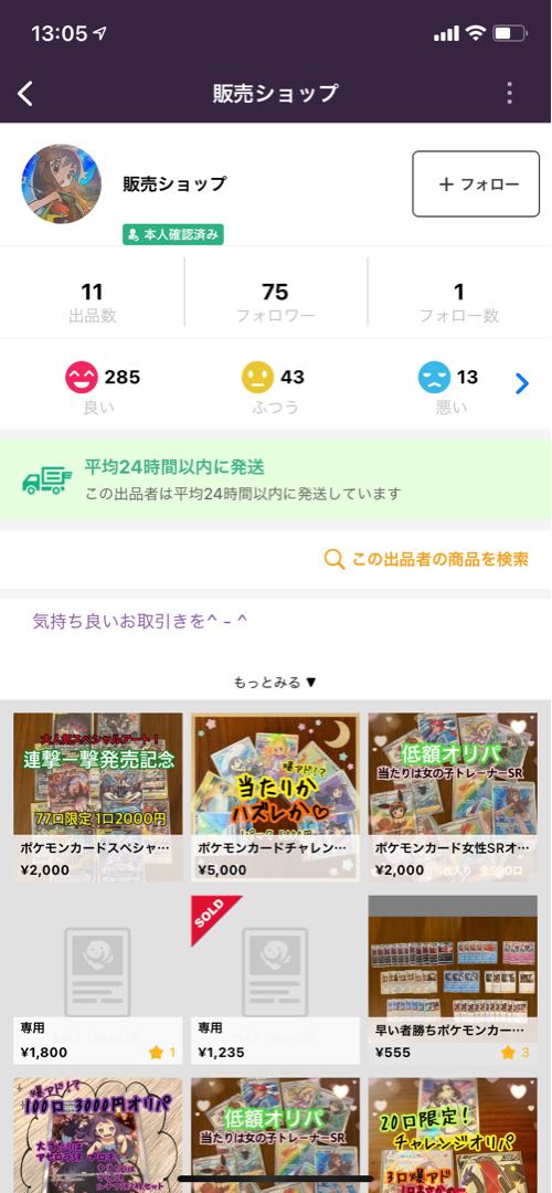 またオリパ詐欺にあいましたの通販 バル Magi トレカ専用フリマアプリ またオリパ詐欺にあいましたの通販 バル Magi トレカ専用フリマアプリ