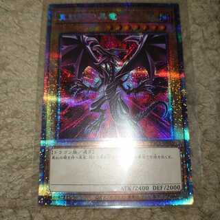 [出品最終日]真紅眼の黒竜 プリズマティックシークレットレア おまけつき