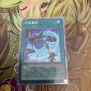 召喚魔術　プリシク