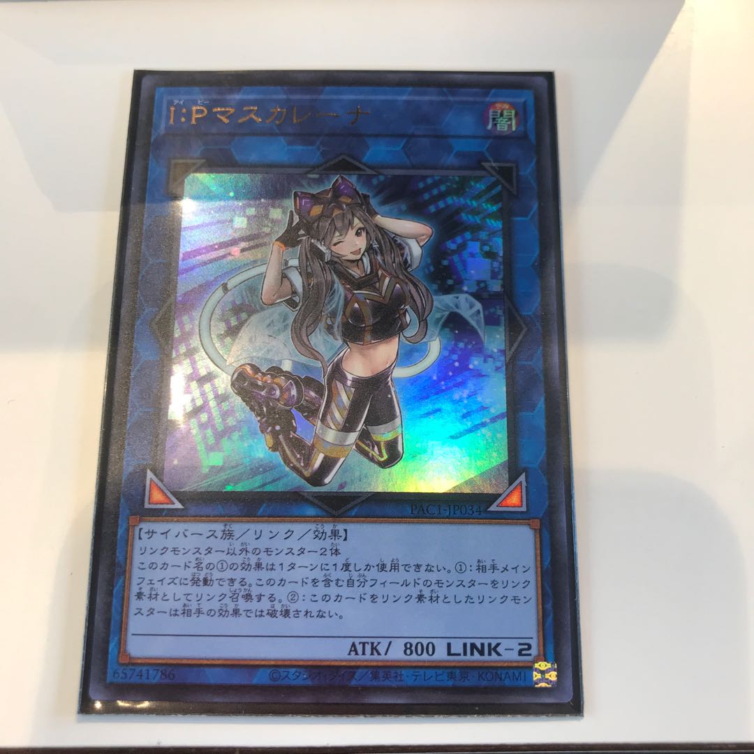 I:Pマスカレーナ【ウルトラ】