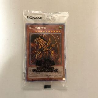 最安値！ラーの翼神竜 プリズマティックシークレットレア