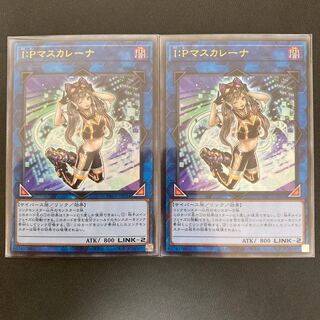 I：Pマスカレーナ ウルトラレア