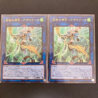 召命の神弓-アポロウーサ ウルトラレア