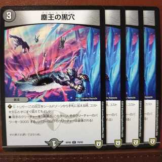 old4609 set discount dust king's black hole