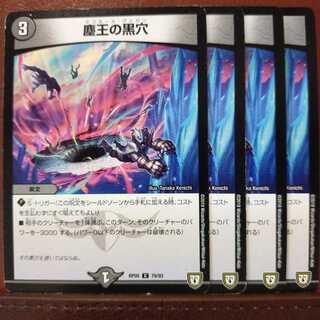 old4610 set discount dust king's black hole