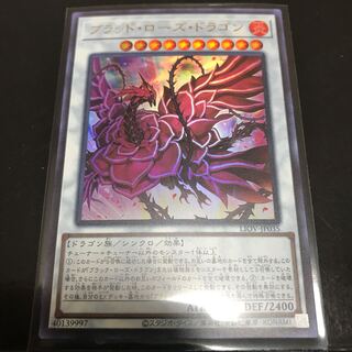 ブラッド・ローズ・ドラゴン ウルトラレア
