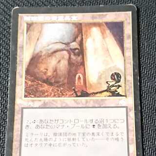 【MTG】陰謀団の貴重品室　トーメント