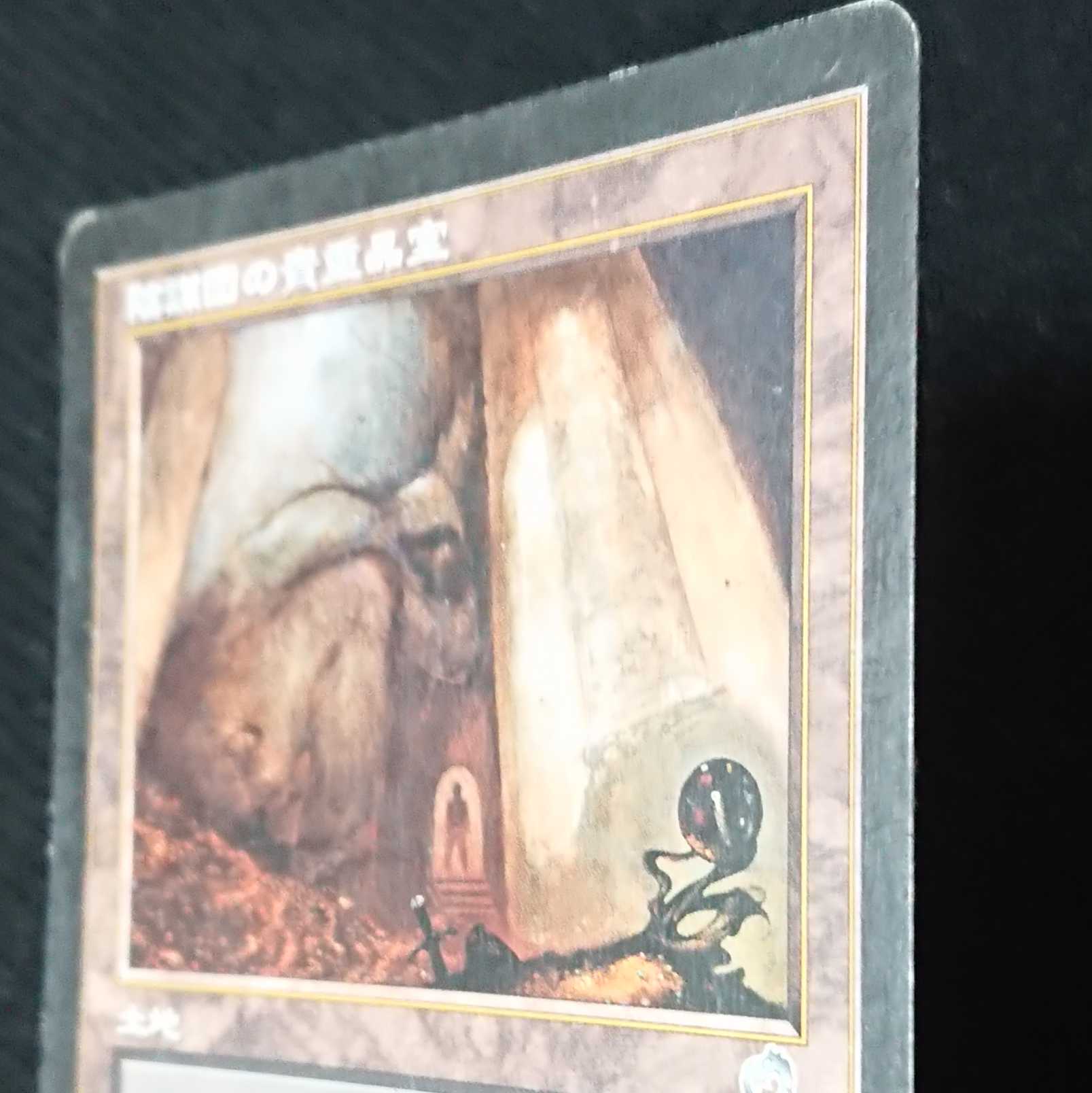 【MTG】陰謀団の貴重品室　トーメント