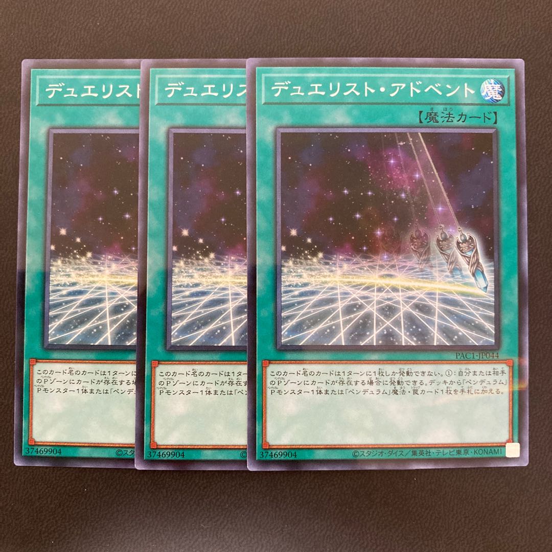 デュエリスト・アドベント パラレル ノーマル