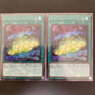 サイバネット・マイニング スーパーレア