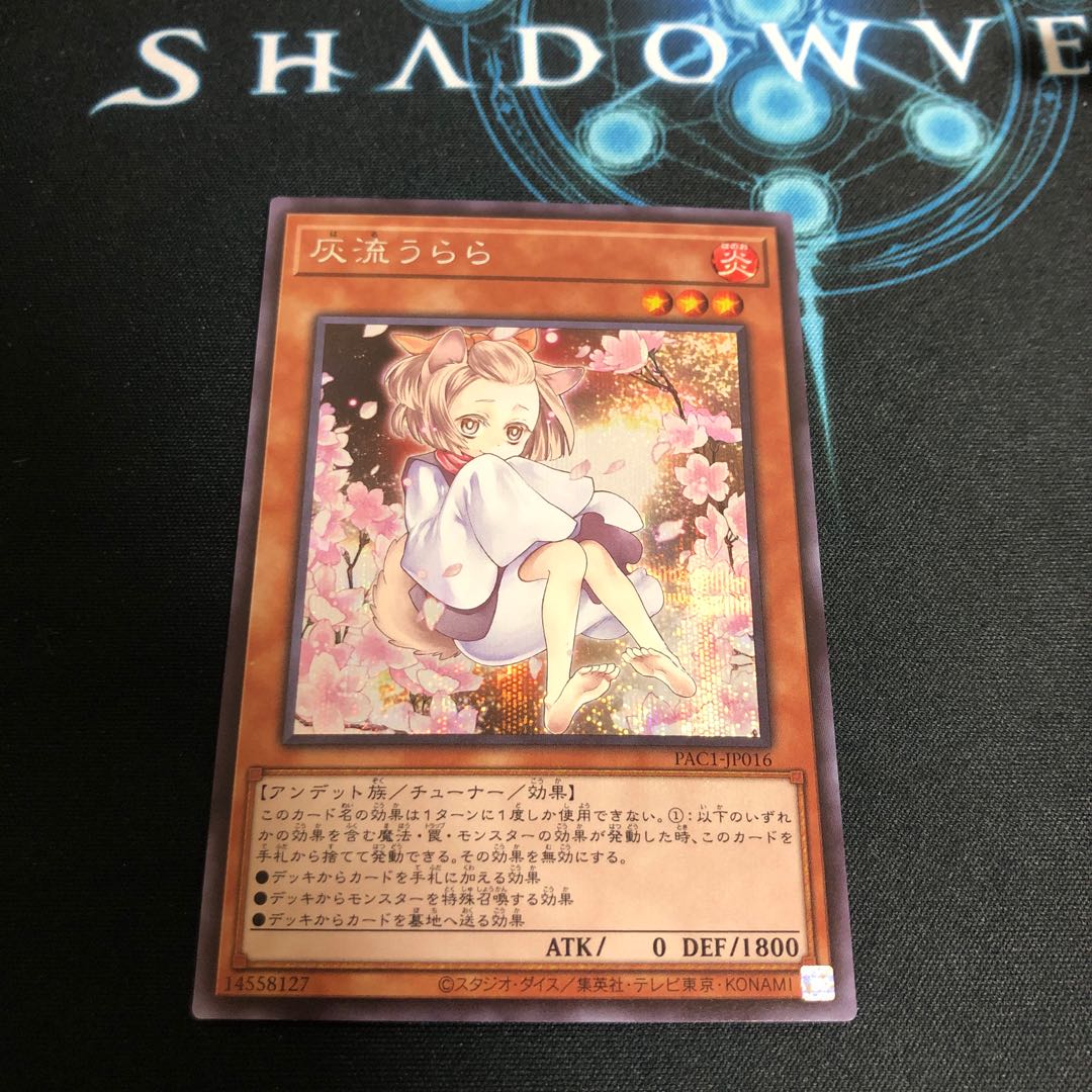 灰流うらら(海外版イラスト) シークレット