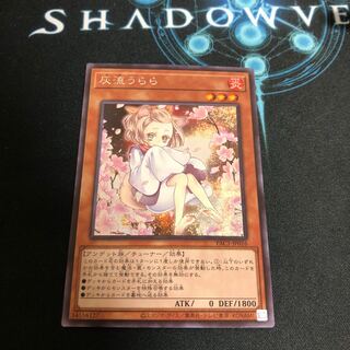 灰流うらら(海外版イラスト) シークレット